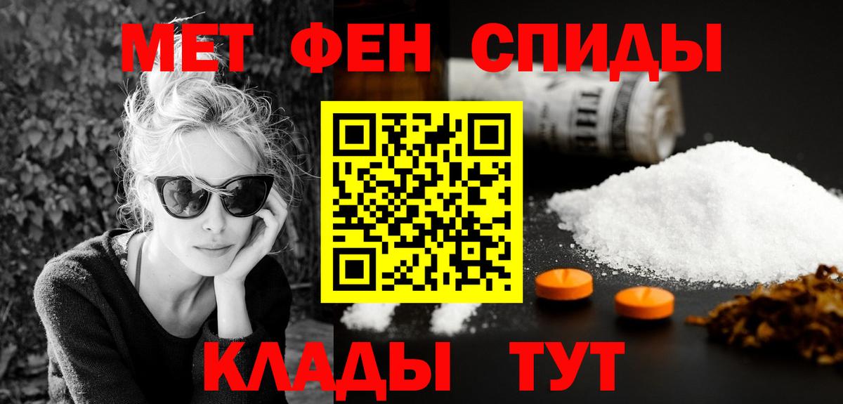 АМФЕТАМИН  АМФЕТАМИН Premium  Вход с VPN  Дзержинский 