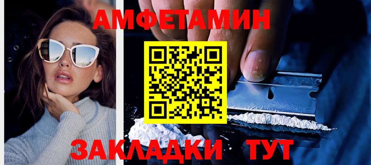 АМФ Розовый Дзержинский