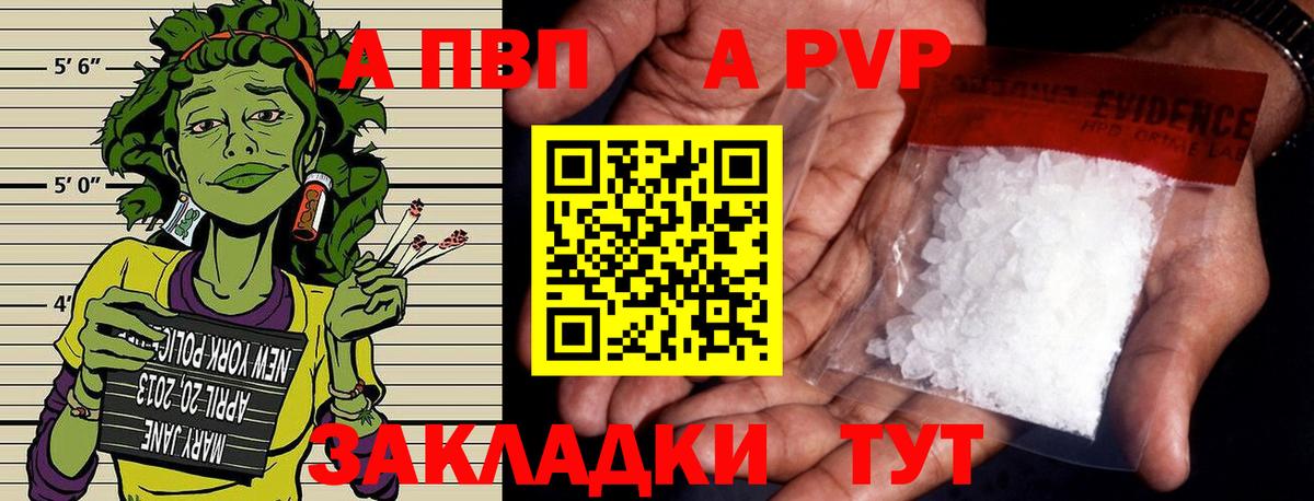 APVP VHQ Дзержинский