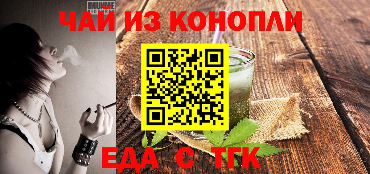 Дзержинский  Печенье с ТГК конопля  Вход с VPN 