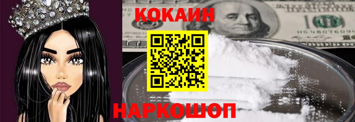 КОКАИН Боливия  COCAIN  Вход с VPN  Дзержинский  Кокаин Columbia 