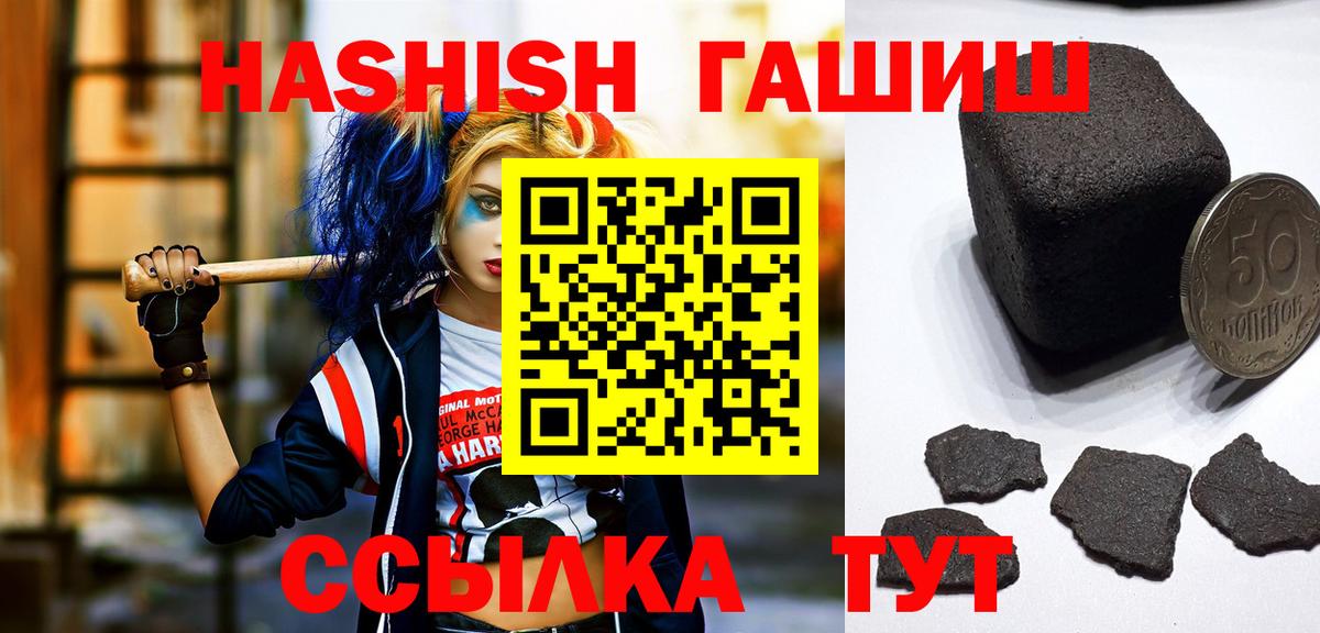 ГАШИШ hashish Дзержинский