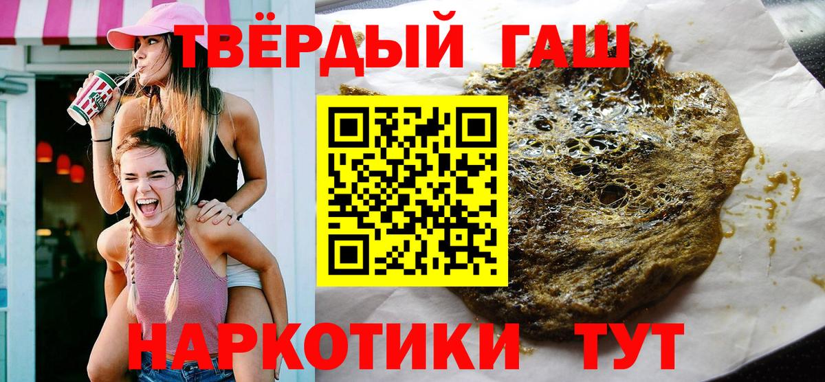 ГАШИШ 40% ТГК  где купить наркотик  Дзержинский  ГАШИШ гарик  Вход с VPN 