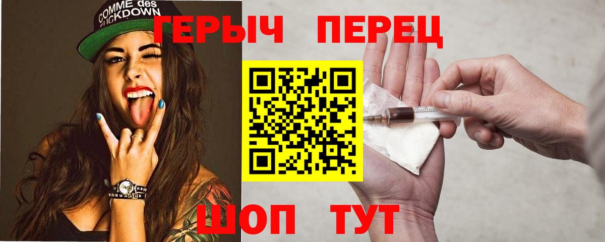 ГЕРОИН VHQ  Вход с VPN  Дзержинский 