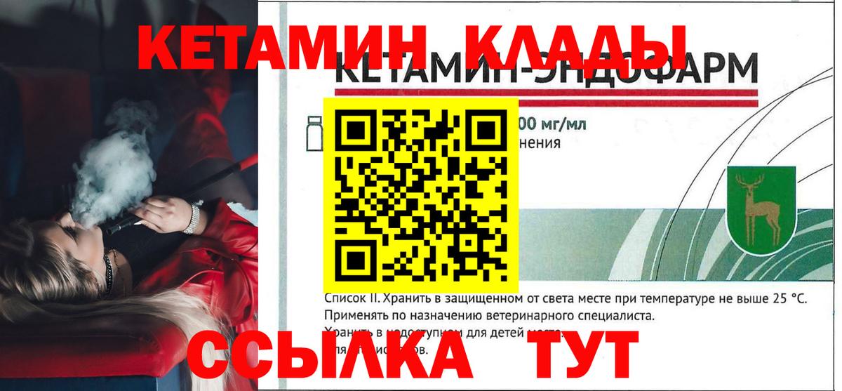 Дзержинский  Кетамин ketamine  Вход с VPN 