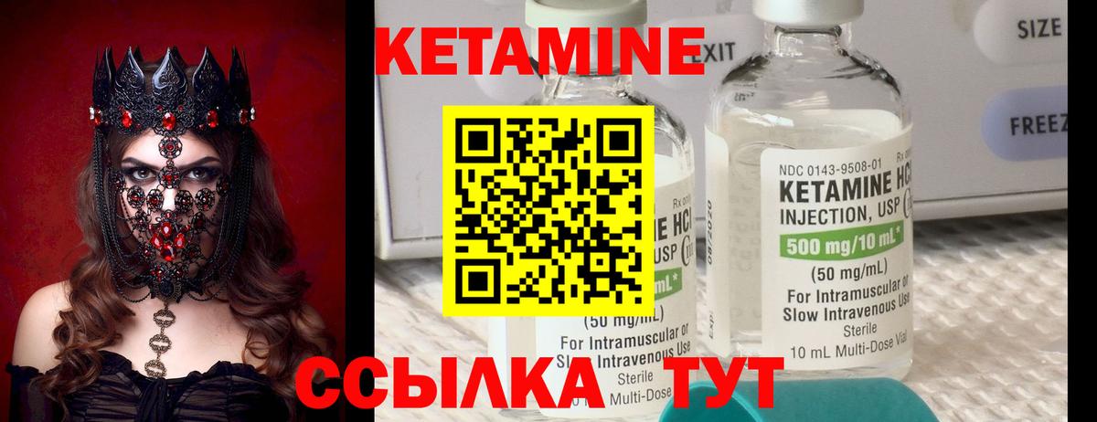 КЕТАМИН ketamine Дзержинский