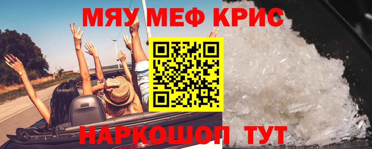 Меф мяу мяу  Дзержинский