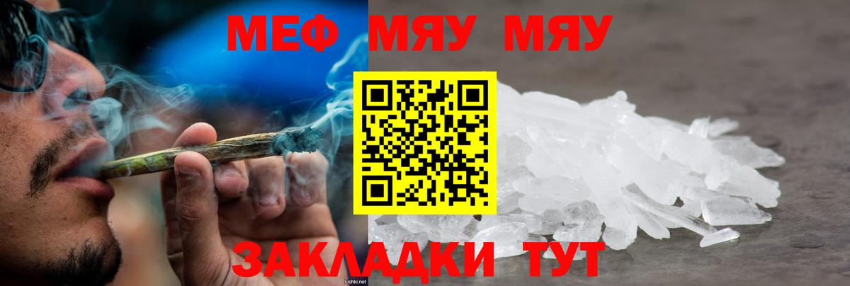 Дзержинский  Мефедрон мука  МЕФ  Вход с VPN  Мефедрон VHQ 