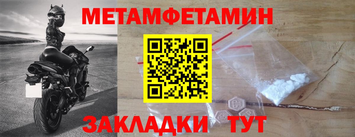 Метамфетамин кристалл Дзержинский