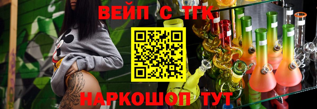 Дистиллят ТГК концентрат  Вход с VPN  Дзержинский  ТГК Wax 