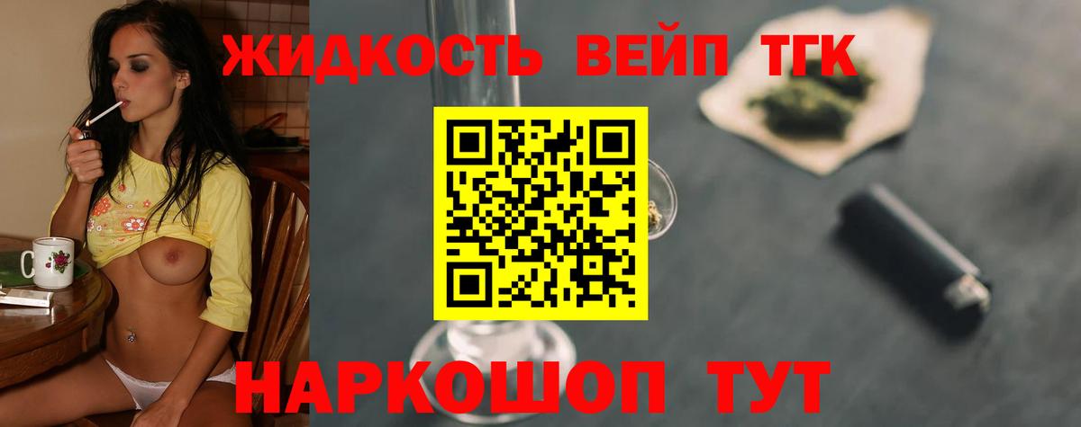 Дистиллят ТГК концентрат Дзержинский