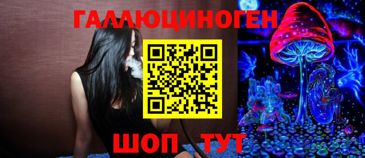 Дзержинский  Галлюциногенные грибы ЛСД  Вход с VPN 